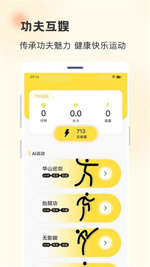 行动榜app