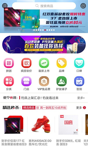 优个运动app