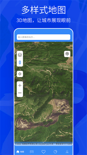 天眼3d实景地图