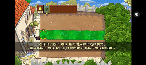 PvZTV触控随机植物