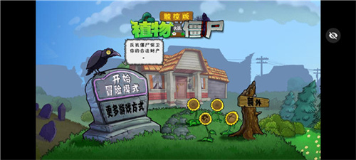 pvztv触控随机模仿者