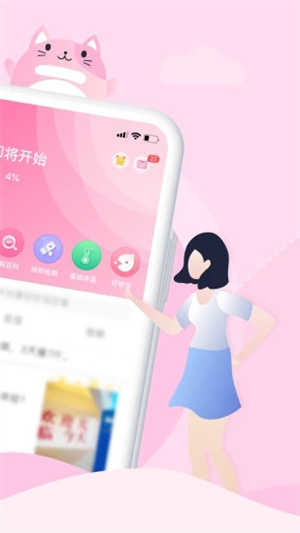 大姨妈月经期助手app