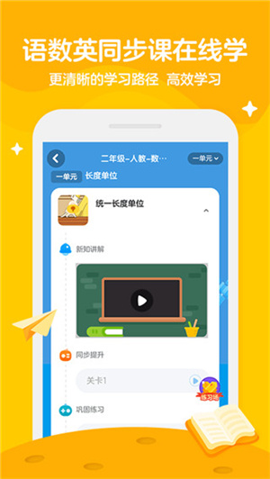 学而思轻课app