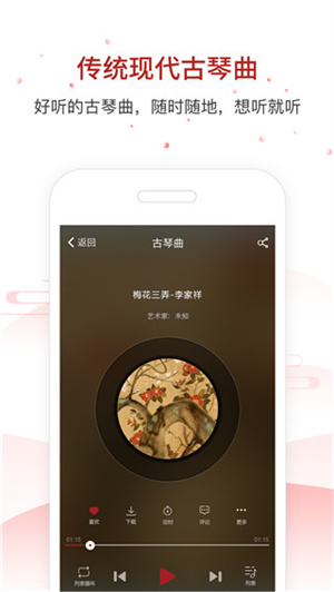 国琴网app