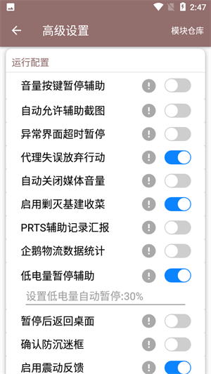 明日计划最新版