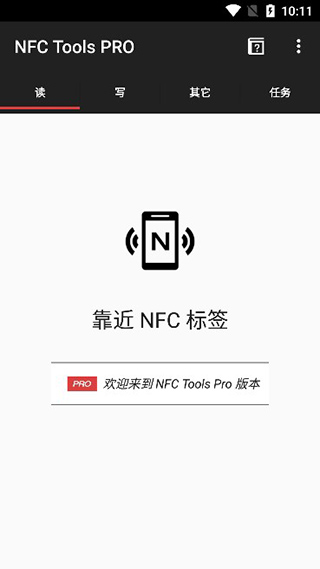 NFC Tools