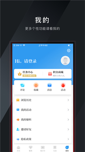 兰精灵app