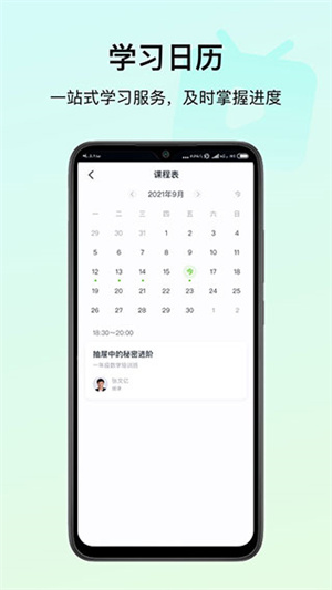 高思教育app