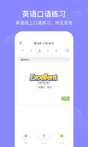 爱学习app