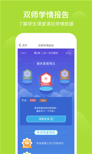 爱学习app