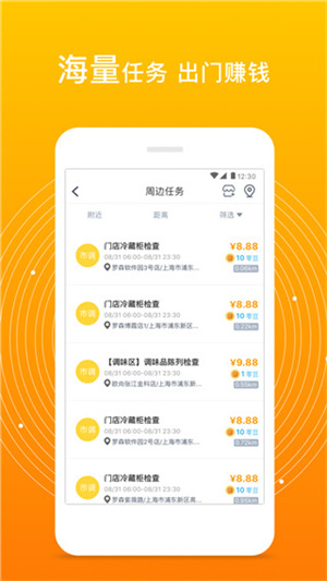 爱零工app