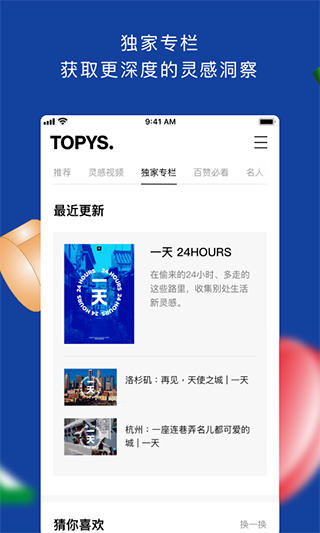 topys顶尖文案