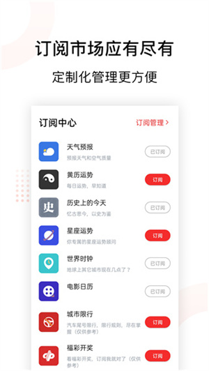 云日历app