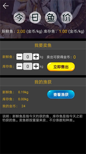 钓鱼看漂99999无限金币版