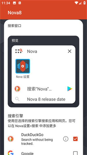 nova启动器汉化版