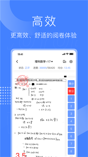 五岳阅卷app