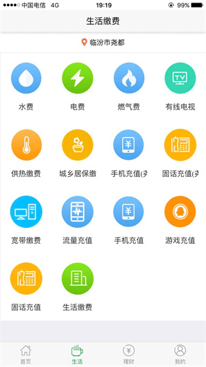 三替好生活app