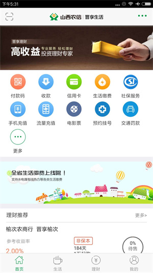 三替好生活app