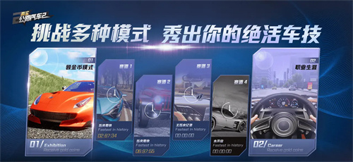 真实公路汽车2无限金币版