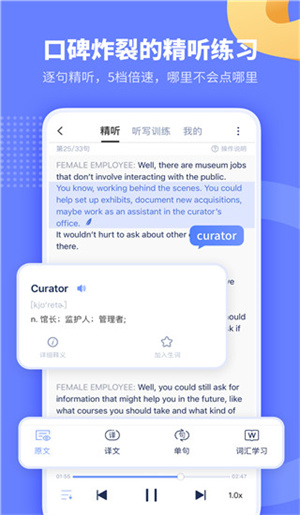 小站托福app