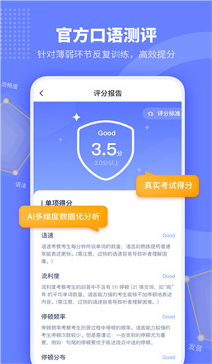 小站托福app