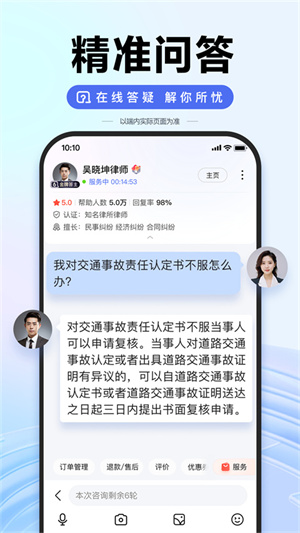 蝶变志愿app