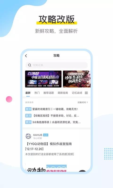 米游社app