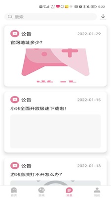 游咔游戏盒app