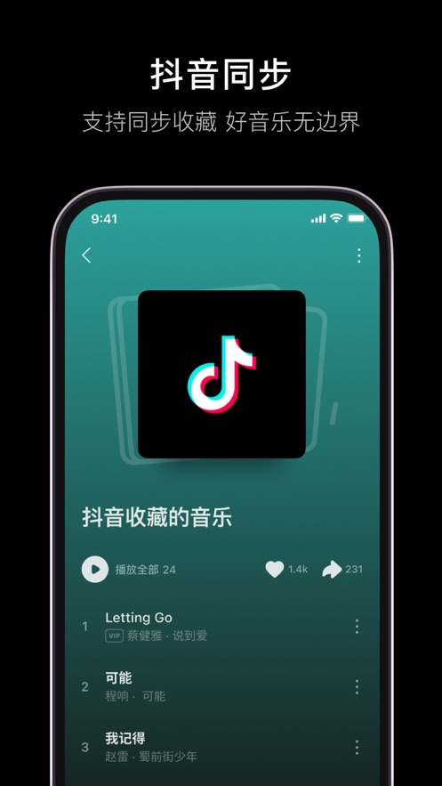 汽水音乐老版本