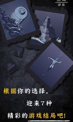 绝海求生最新版