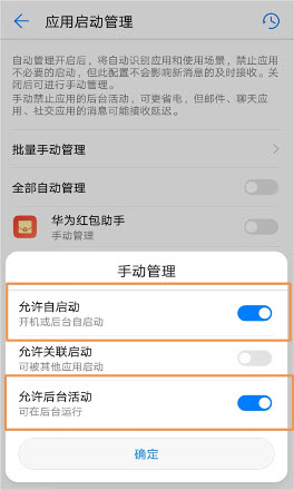 华为红包助手app