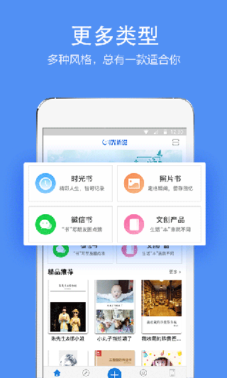 时光流影